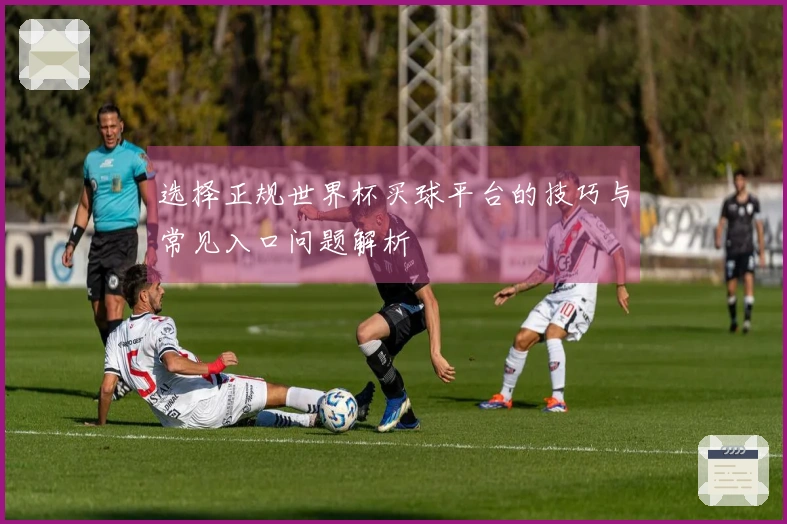满冠体育体育资讯图片