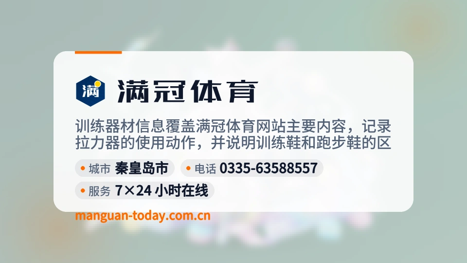 走近满冠体育